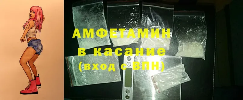 Amphetamine 97%  цена   Артёмовский 