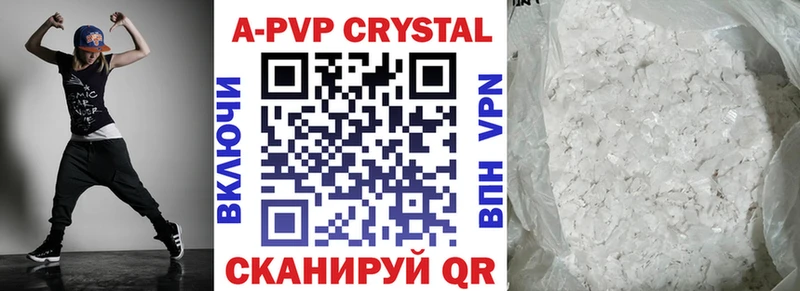 APVP крисы CK  Артёмовский 