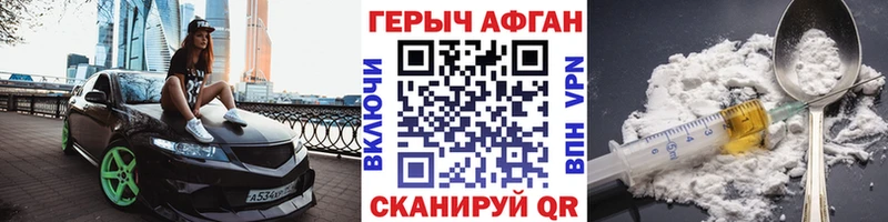 ГЕРОИН герыч  мега ONION  Артёмовский 