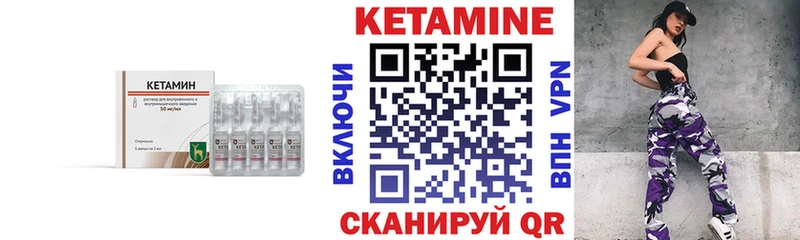 КЕТАМИН VHQ  Артёмовский 