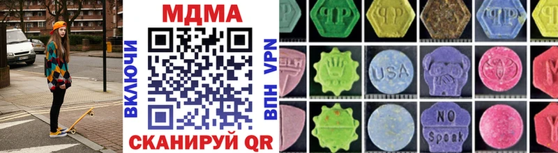 купить наркоту  Артёмовский  MDMA кристаллы 