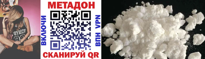 МЕТАДОН белоснежный  OMG вход  Артёмовский 