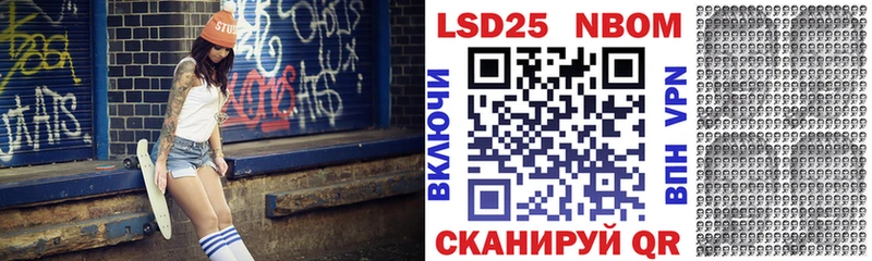 купить наркотик  блэк спрут ссылки  Марки 25I-NBOMe 1500мкг  Артёмовский 